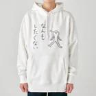 うどん。のなんだかんだ言って人生楽しい人 Heavyweight Hoodie