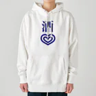 酒ラブの酒ラブ Heavyweight Hoodie