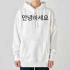 한글팝-ハングルポップ-HANGEUL POP-の안녕하세요-アンニョンハセヨ- Heavyweight Hoodie