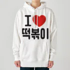 한글팝-ハングルポップ-HANGEUL POP-の떡볶이-トッポギ- Heavyweight Hoodie