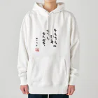 TANJOのそうろうにみえてちろうなんだなぁ Heavyweight Hoodie