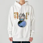 ひよこ男爵とまだむにゃんのいつ言うたんにゃん Heavyweight Hoodie