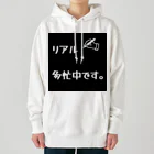 ❣ 𝐩𝐨𝐩 𝐜𝐨𝐥𝐥𝐞𝐜𝐭𝐢𝐨𝐧'𝐬 ❣のリアル多忙中デザイン Heavyweight Hoodie