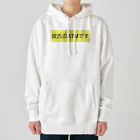 深夜のノリで作ったグッズの彼氏のATMです Heavyweight Hoodie