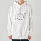 ぴよ工房の健康は第一の富である（ゆるたま細胞・しろたま） Heavyweight Hoodie