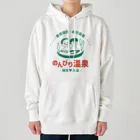 温泉グッズ@ブーさんとキリンの生活ののんびり温泉 Heavyweight Hoodie