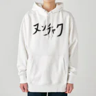 ヒロシオーバーダイブのヌンチャク Heavyweight Hoodie