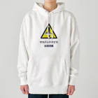 ruribiのサカバンバスピス出没注意 Heavyweight Hoodie