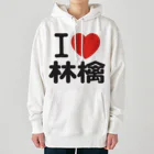 I LOVE SHOPのI love 林檎 ヘビーウェイトパーカー