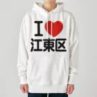 I LOVE SHOPのI LOVE 江東区 Heavyweight Hoodie