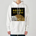 薬剤師　ファマディーのオチンギン薬剤師シリーズ Heavyweight Hoodie