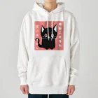 黒ねこまろんの雑貨屋さんの黒ねこまろんのイラストグッズ Heavyweight Hoodie