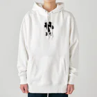 yozorAのよぞらのやまだ Heavyweight Hoodie