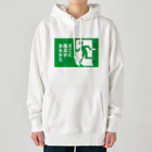 温泉グッズ@ブーさんとキリンの生活のそこに風呂があるから Heavyweight Hoodie