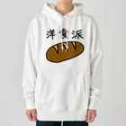 kazukiboxの洋食派 Heavyweight Hoodie