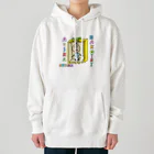 高木コアラの箱入り赤ちゃん Heavyweight Hoodie