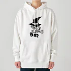 カリツォーの魔蛇 Heavyweight Hoodie