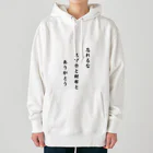 rashoovaの川柳でグッズを作ってみました！ Heavyweight Hoodie