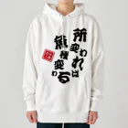 本職釣人工房の所変われば魚種変わる Heavyweight Hoodie