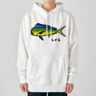 脂身通信Ｚの【魚シリーズ】シイラ♪1908  Heavyweight Hoodie