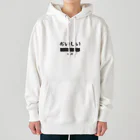 食いしん坊やのおいしい Heavyweight Hoodie