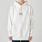 AY-28の日付グッズ7/7バージョン Heavyweight Hoodie