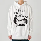 ミナミコアリクイ【のの】のかなりがんばっている【ねこ】 Heavyweight Hoodie