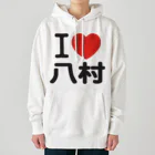 I LOVE SHOPのI LOVE 八村 Heavyweight Hoodie