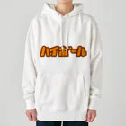 平成行脚のハイボール Heavyweight Hoodie