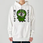 いんこ屋堂のヒメコンゴウ飼っています Heavyweight Hoodie