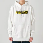 ドリチャン！！！のSavage crew Heavyweight Hoodie