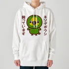 いんこ屋堂のキソデボウシ飼っています Heavyweight Hoodie