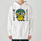 いんこ屋堂のルリコンゴウ飼っています Heavyweight Hoodie