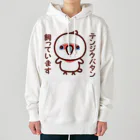 いんこ屋堂のテンジクバタン飼っています Heavyweight Hoodie