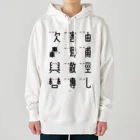 イラスト MONYAAT の車で遊ぼう2 Heavyweight Hoodie