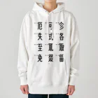 イラスト MONYAAT の車で遊ぼう 3 Heavyweight Hoodie