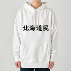 SIMPLE-TShirt-Shopの北海道民 ヘビーウェイトパーカー