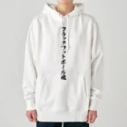 着る文字屋のフラッグフットボール魂 Heavyweight Hoodie