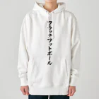 着る文字屋のフラッグフットボール Heavyweight Hoodie