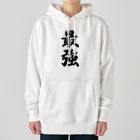 着る文字屋の最強 Heavyweight Hoodie