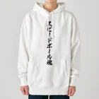 着る文字屋のスピードボール魂 Heavyweight Hoodie