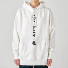 着る文字屋のスピードスキー魂 Heavyweight Hoodie