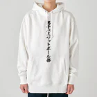 着る文字屋の男子バスケットボール部 Heavyweight Hoodie