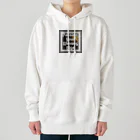 SAKURA-UTOの情熱が勝利の切り札だ！〈ベースボール2〉 Heavyweight Hoodie