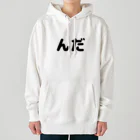 きまぐれ猫目屋のんだ Heavyweight Hoodie