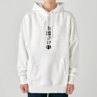 touriのお出かけ中 Heavyweight Hoodie