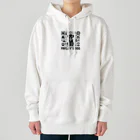 せるぽのよろずやのパブロフの犬 Heavyweight Hoodie