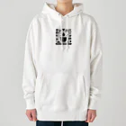 せるぽのよろずやのピッチドロップ実験 Heavyweight Hoodie