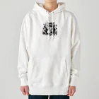 はまみるの白摂生なネコ Heavyweight Hoodie