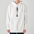 着る文字屋の造形アート部 Heavyweight Hoodie